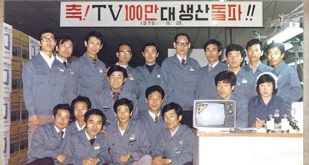 Samsung’un ilk elektronik ürünü neydi?